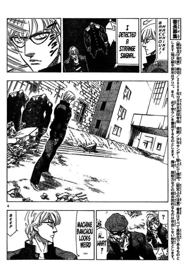 Kongoh Bancho Chapter 51 4